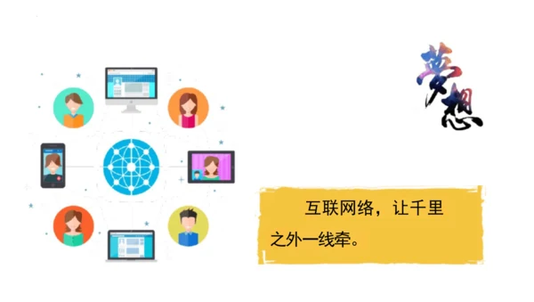 第8课《科技发展  造福人类》第3课时 课件-道德与法治六年级下册统编版