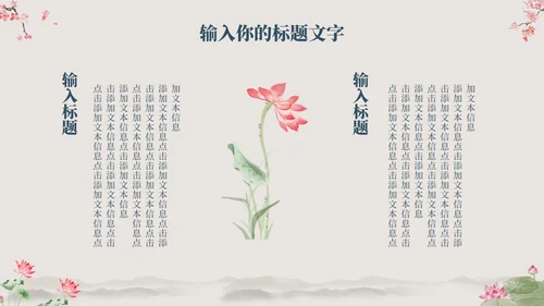 古风国学经典文化PPT模板