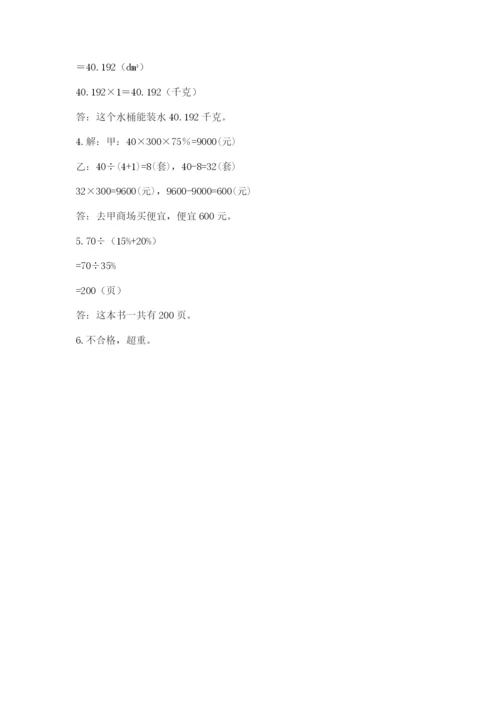 睢阳区六年级下册数学期末测试卷附精品答案.docx