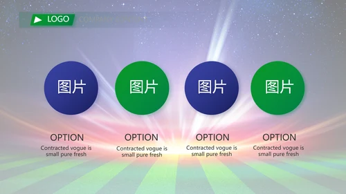 卡塔尔世界杯足球赛比赛动态PPT