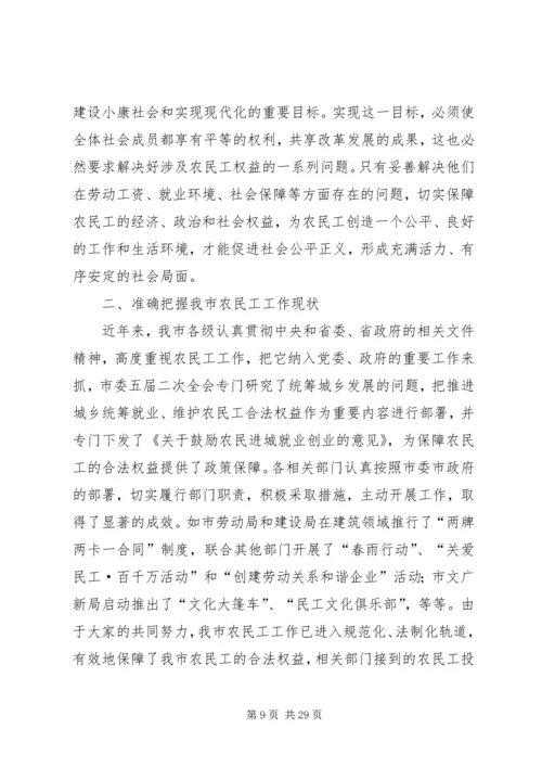 副县长李黎在校园安全工作联席会议上的讲话_1.docx
