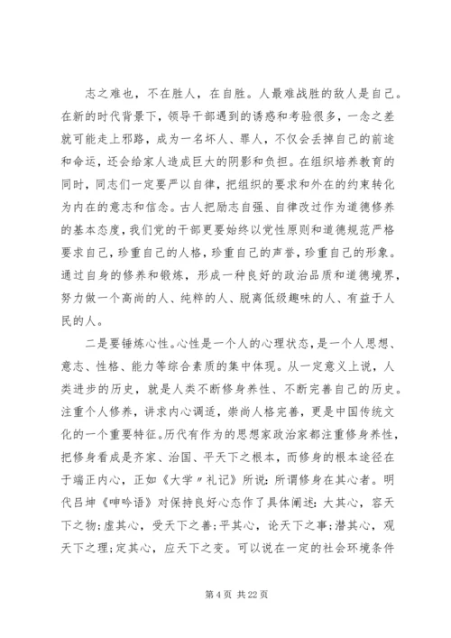 党性分析党课提纲.docx