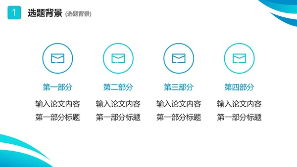 实景简约蓝色几何医学专业毕业答辩汇报PPT模板