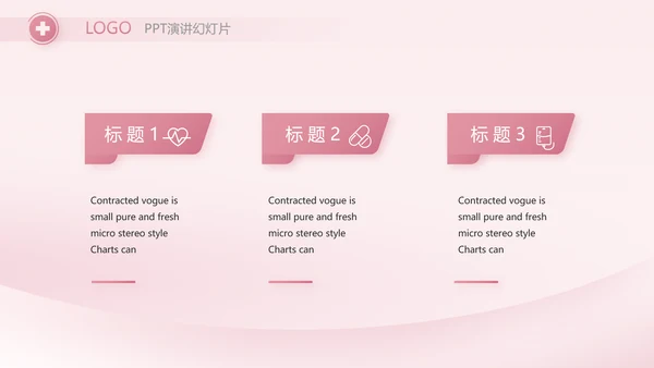 粉色医疗护士护理工作汇报动态PPT
