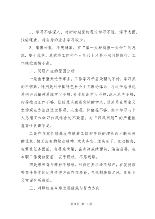 学习弘扬焦裕禄精神心得体会五篇.docx