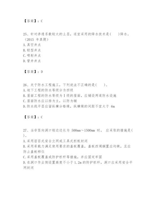 2024年一级建造师之一建建筑工程实务题库及参考答案（实用）.docx