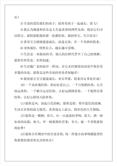 幼儿园毕业班家长寄语
