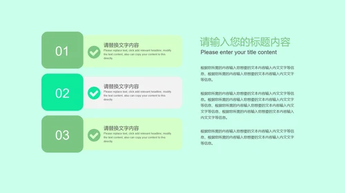 绿色小清新你好夏天PPT模板