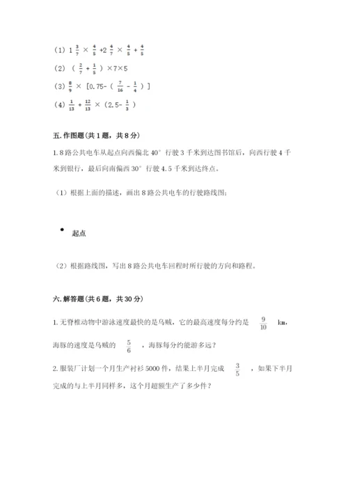 小学六年级数学上册期末卷附答案【培优b卷】.docx