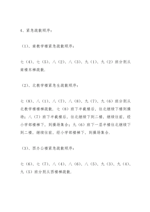 演练方案范文汇总七篇.docx