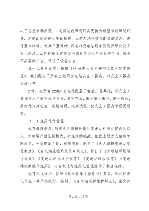 统筹规划蓝图打造良好开局 (2).docx