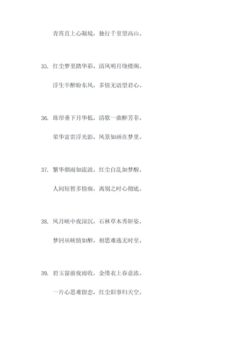 红楼梦第六回诗句对联