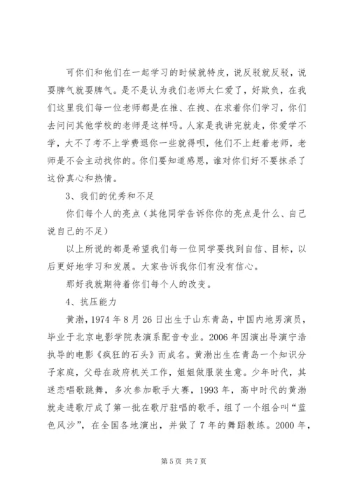 关于拼搏的演讲 (2).docx