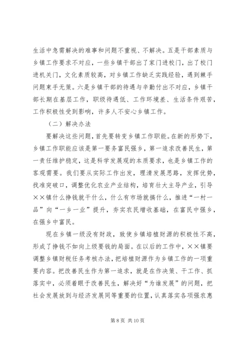 乡镇政府工作总结范文.docx