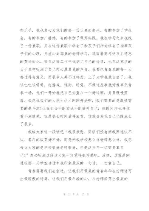 建团100周年奋进新征程心得感悟5篇.docx