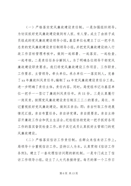 第一篇：水利局党委作风建设自查报告.docx