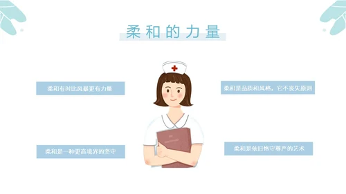 蓝色插画风导医礼仪培训PPT模板