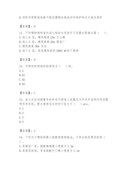注册消防工程师之消防安全技术实务题库（基础题）.docx