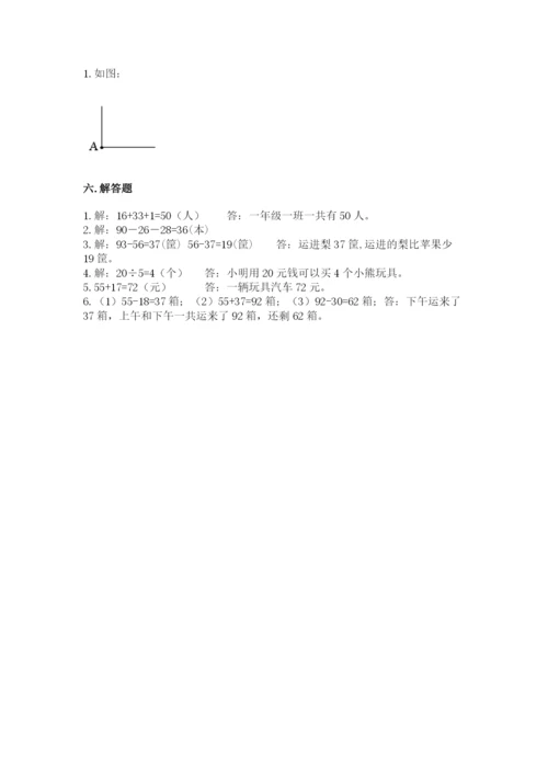 小学数学试卷二年级上册期中测试卷（名师推荐）.docx