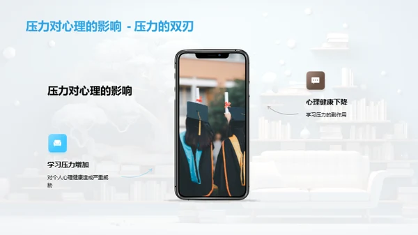 掌控心理健康