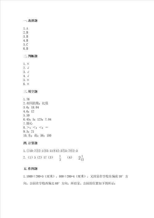 2022六年级上册数学期末测试卷含精品答案