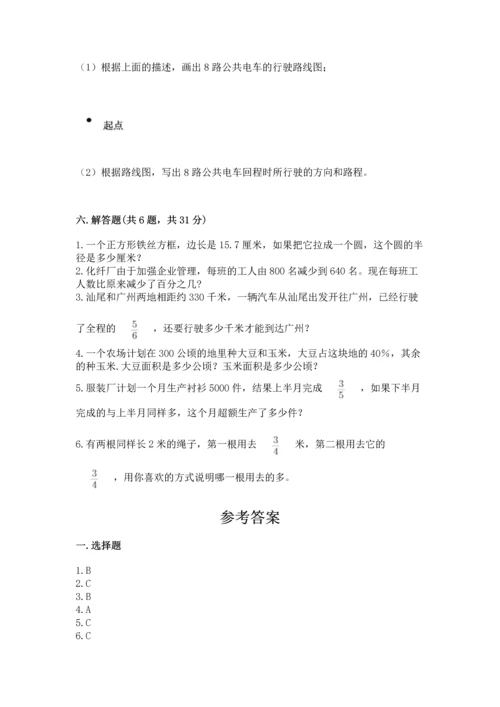 小学数学六年级上册期末测试卷带下载答案.docx