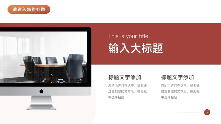 红色渐变科技产品发布会PPT模板