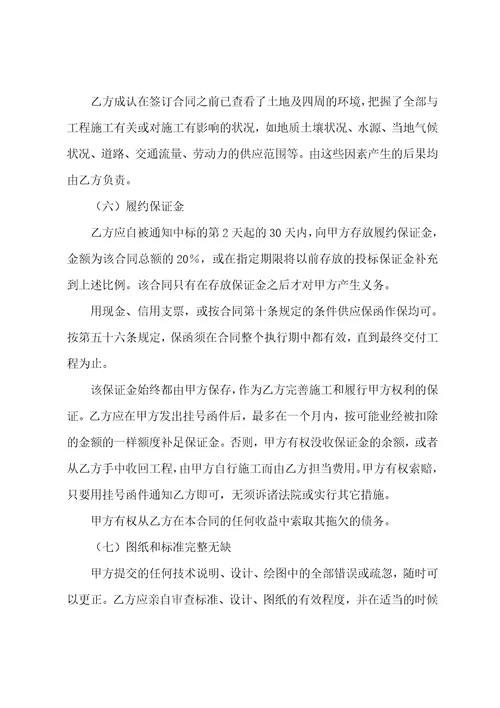 协议借鉴植树造林项目承包合同汇集七篇