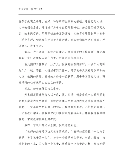 教师研修心得体会优选范文6篇合辑.docx