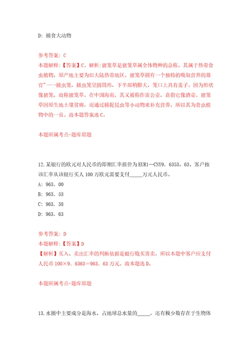 柳州工业博物馆公开招考事业单位合同制工作人员模拟含答案模拟考试练习卷第6版