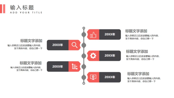 实习转正述职报告通用PPT模板