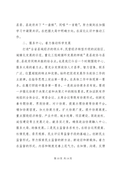 县常务委员会年度工作报告 (2).docx