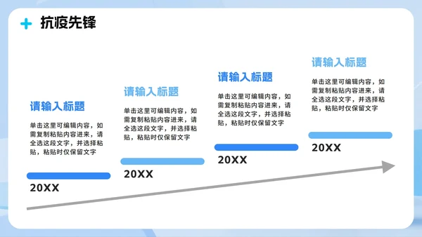 蓝色清新医疗3D拟态风中国医师节节日介绍PPT模板