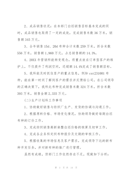 销售部个人年终工作总结（5篇）.docx