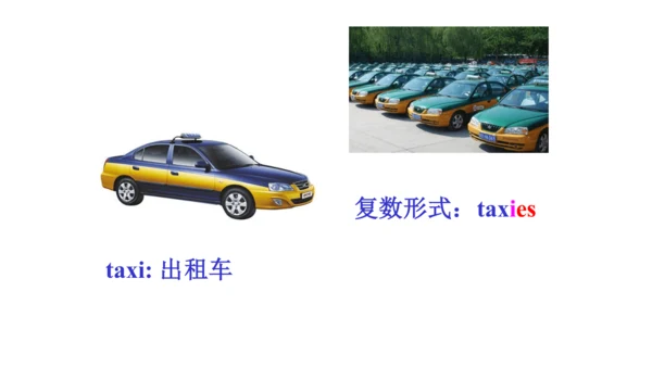 人教精通版小学英语三年级上册同步课件（共117张PPT)