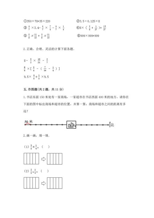 人教版六年级上册数学期中测试卷及答案【最新】.docx