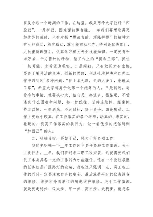 2023春节上班收心会讲话【7篇】.docx