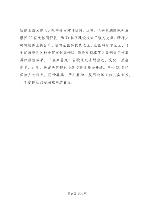 聚精会神抓党建齐心协力创新业的报告.docx