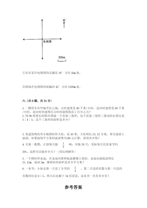 沪教版六年级数学下学期期末测试题及答案（历年真题）.docx