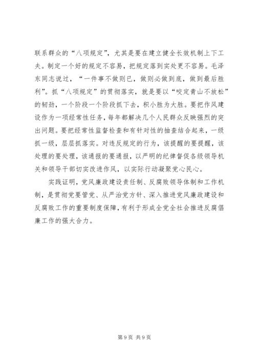 学校党课学习内容 (4).docx