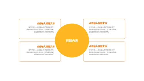 黑色简约风砂锅煲策划方案PPT模板