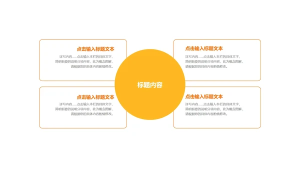 黑色简约风砂锅煲策划方案PPT模板