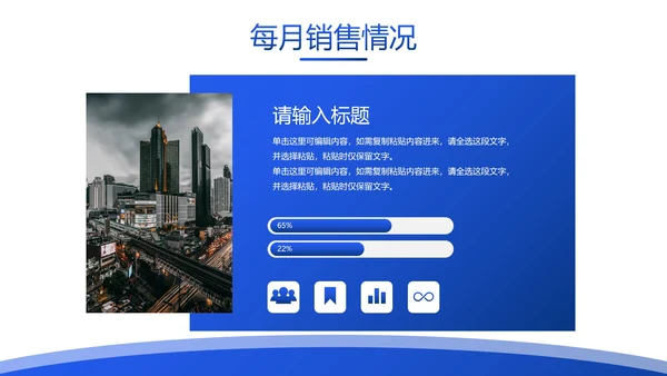 蓝色简约几何渐变销售业绩报告PPT模板