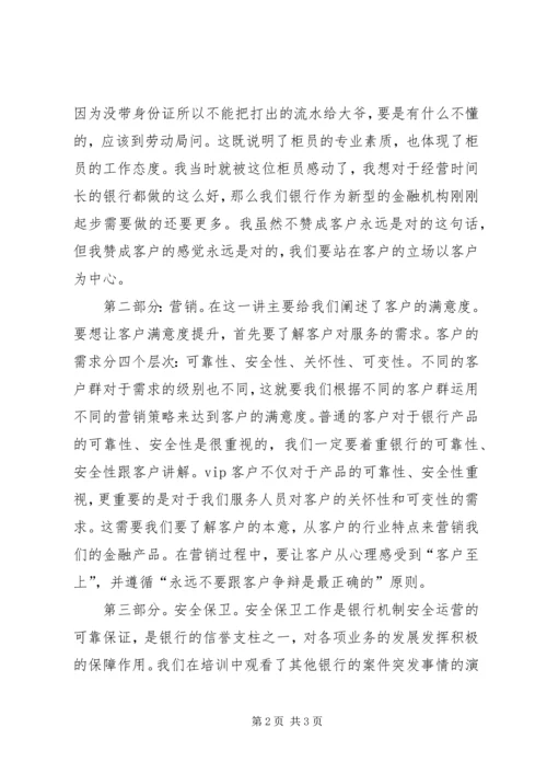 崔景彦学习心得.docx