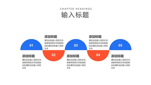 蓝色扁平风会议办公工作总结汇报PPT模板