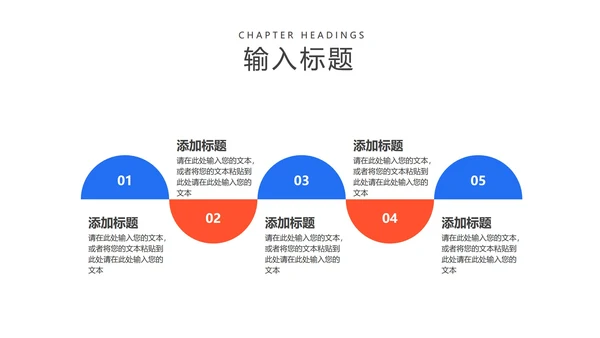蓝色扁平风会议办公工作总结汇报PPT模板