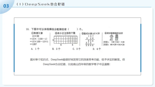 学习DEEPSEEK人工智能通用PPT模板