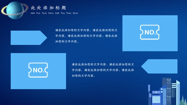 蓝色科技风人工智能通用PPT课件模板