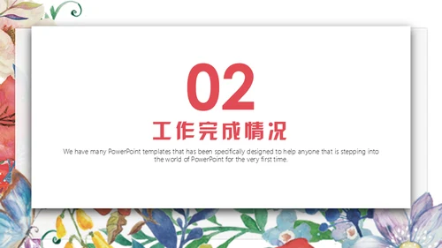 色彩鲜花商务计划工作总结通用PPT模板