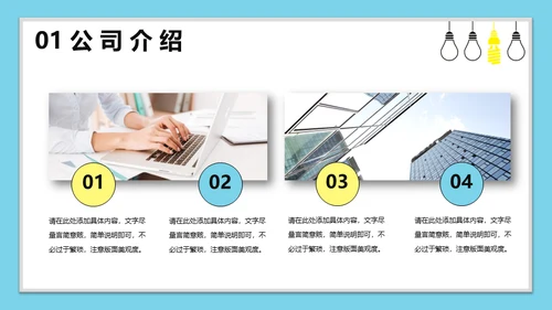 校园招聘职等你来通用PPT模板